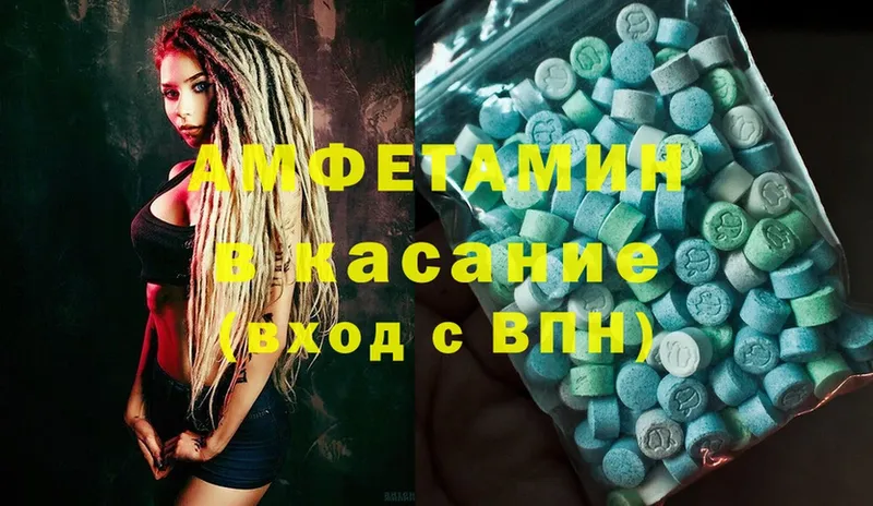 Amphetamine Розовый  Невельск 