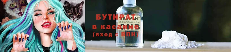 БУТИРАТ GHB  Невельск 