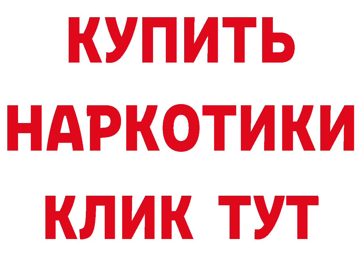 Первитин винт ТОР это гидра Невельск